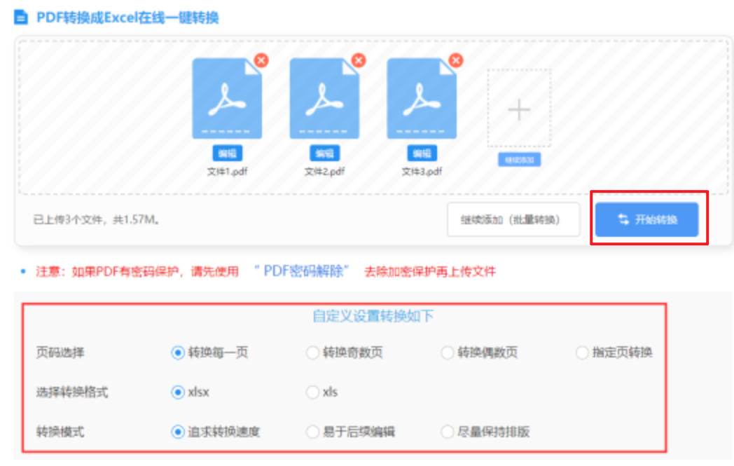 永利博网站使用讲解 - 开始转换